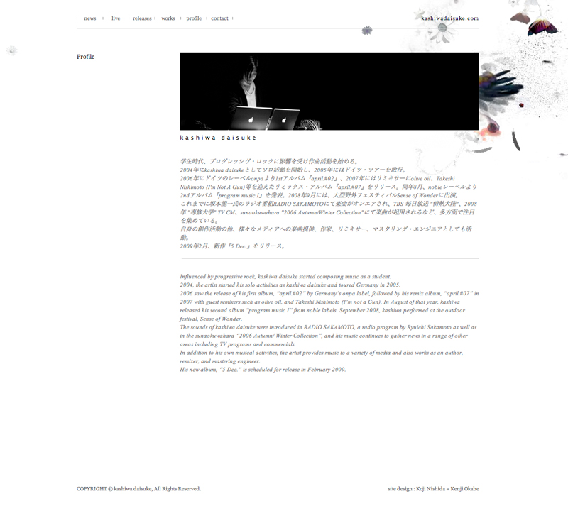 20081001kashiwadaisuke_com.jpg